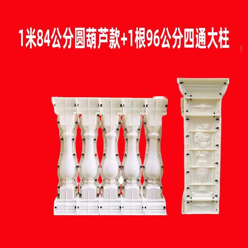 Molde de perno de estilo europeo balcón valla cerca de cemento orquídea cuadrada calabaza columna romana molde de fundición in situ