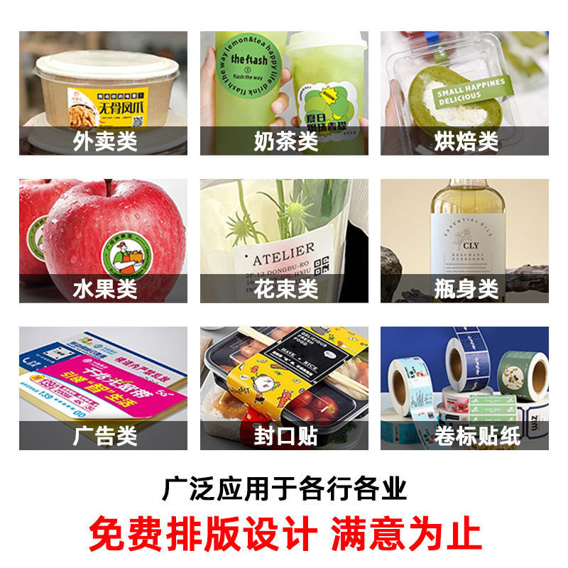 亚马逊fba标签生产厂家纸箱唛头sku入仓条码纸不干胶贴纸定制卷筒