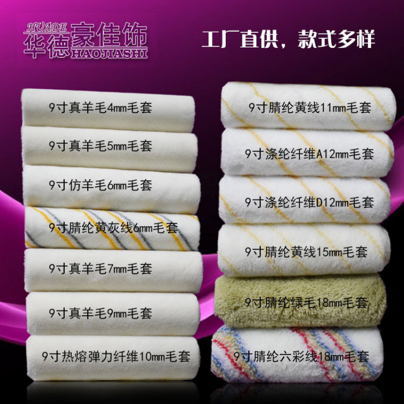 9 pulgadas estadounidenses rodillo de cepillo cubierta de cabello corto cabello medio cabello largo diámetro interno 38mm jaula de cabello de fábrica de decoración de cabello recto