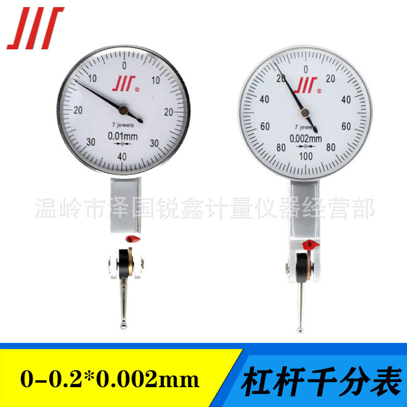成量杠杆千分表0-0.2mm杠杆百分表指示表找平靠表校表座精度2微米