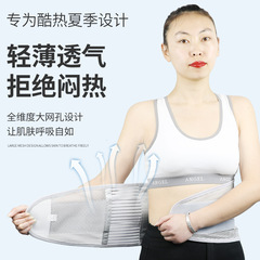 New Breathable Lumbar Support Belt with Steel Plate Waist Stabilizer, Slim and Breathable Abdominal Support for Summer, Unisex