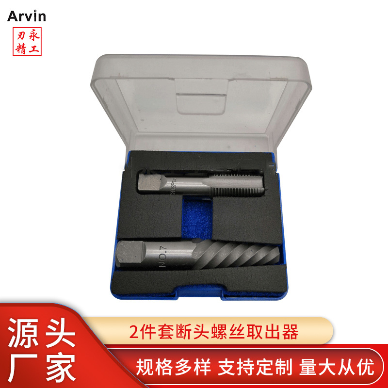 专业四六分水管水龙头修理 2件套多功能螺纹修理断头螺丝取出器