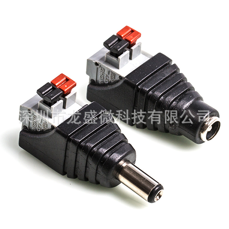 免焊按压式DC电源转接头公母头12V监控LED视频5.5*2.1mm连接端子
