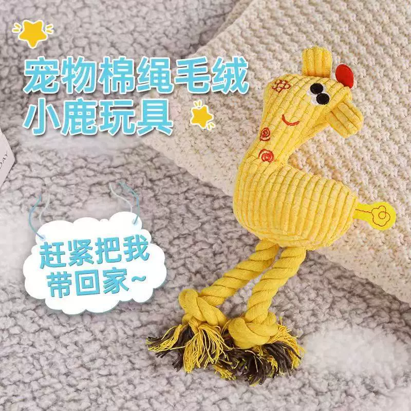 Новые домашние животные ватные веревки плюшевые звуки оленьи игрушки собаки одни, чтобы облегчить скуку