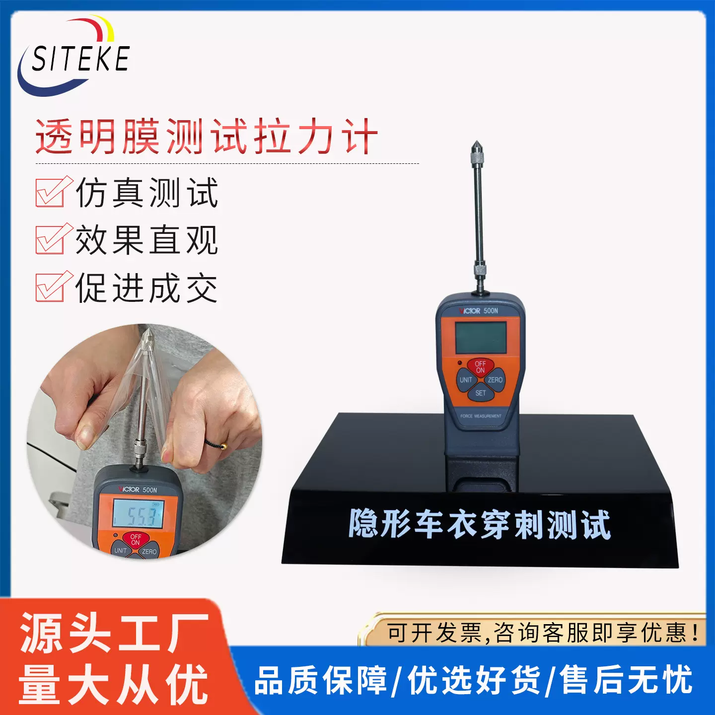 隐形车衣测试工具弹簧测力计手持高精度电子数显式