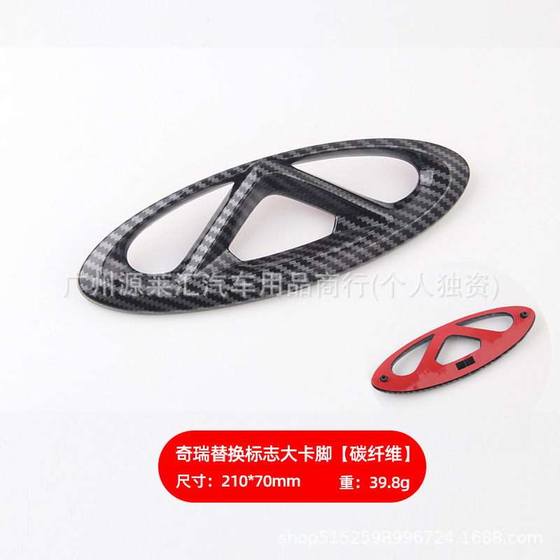 适用奇瑞艾瑞泽7/3X车标 新风云2 瑞虎5车标瑞虎3改装中网前后标|undefined