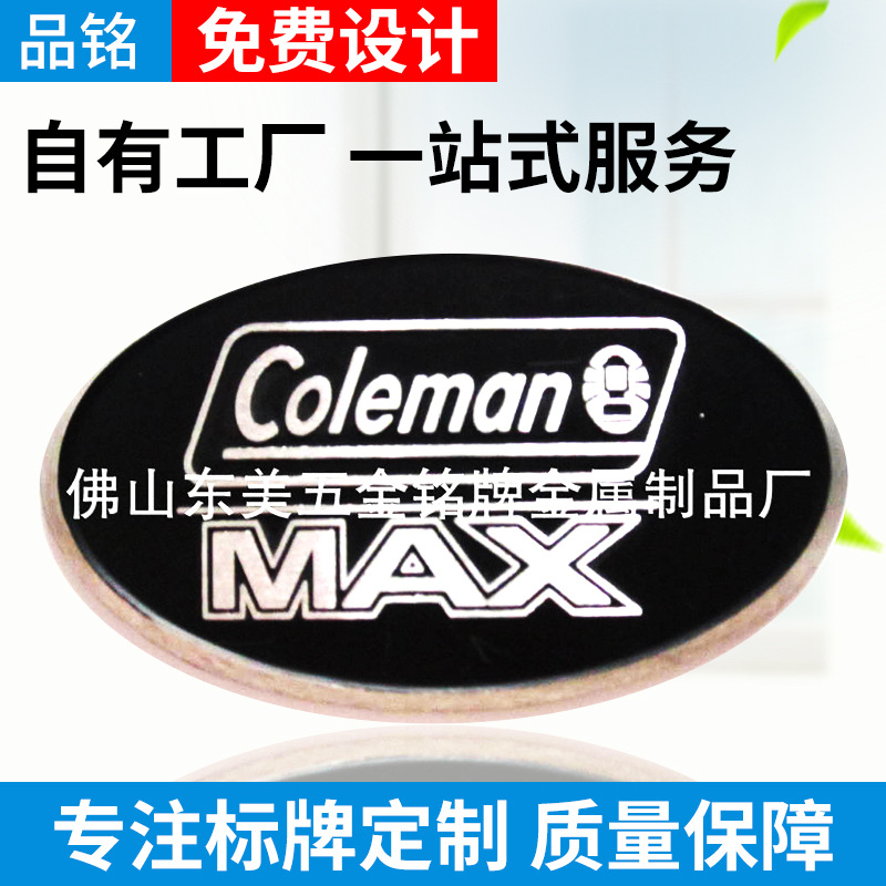 供应铝板丝印标牌铭板 机械设备钢材五金铭牌 电动车防盗门标识牌