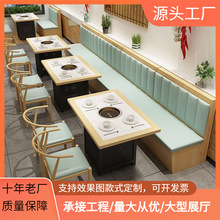 主题餐饮火锅店北欧桌椅木质串串店商用餐厅实木卡座沙发餐椅组合
