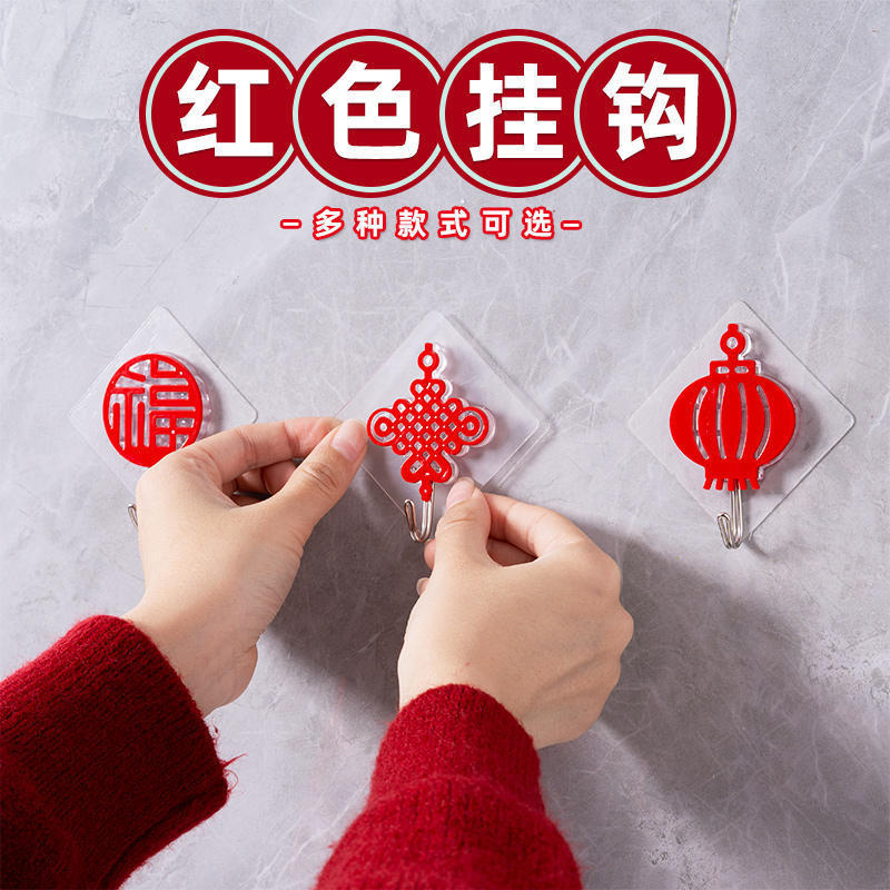 新年免打孔中国结红色强力挂钩年味挂钩结婚福字喜庆粘胶无痕粘钩