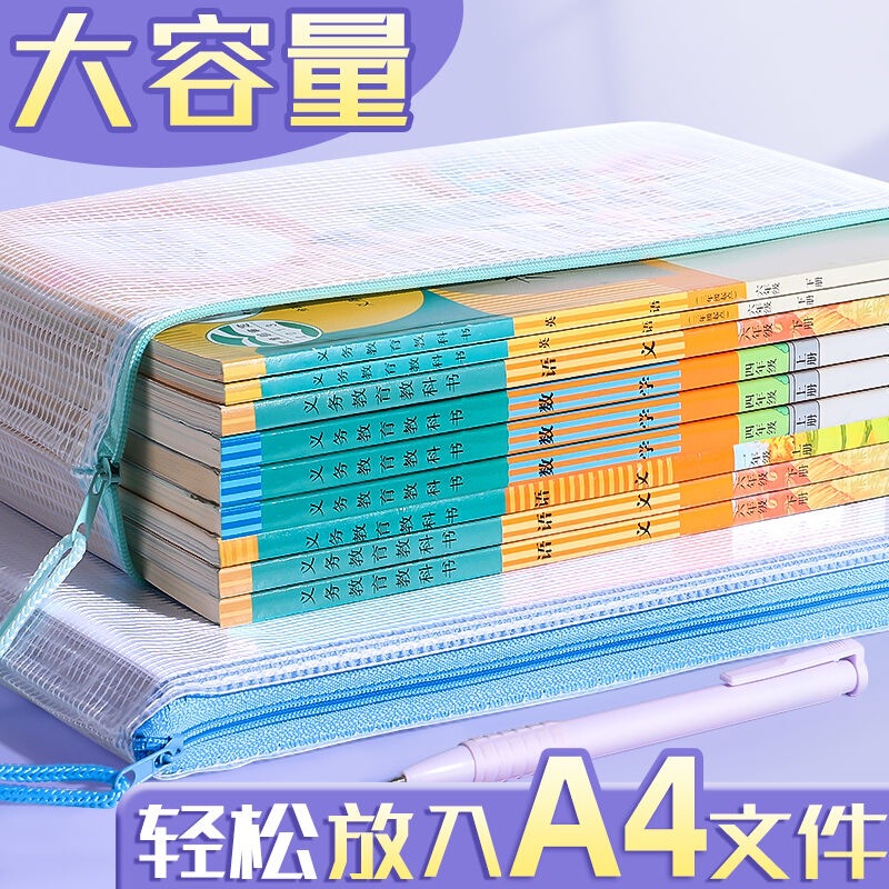 厚みのあるA4ファイルバッグマカロンカラー透明ファイル収納袋学生試験バッグブックハンドリング宿題本分類|undefined