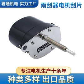 机械用电动机;微型电动机;雨刮器