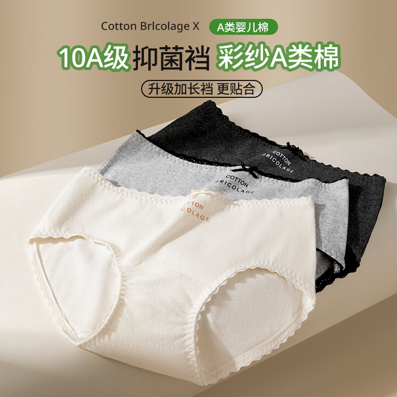 Versión grande de cintura media y alta Clase A de algodón puro 10A entrepierna antibacteriana entrepierna larga cómoda y transpirable hilo de color de encaje ropa interior de mujer