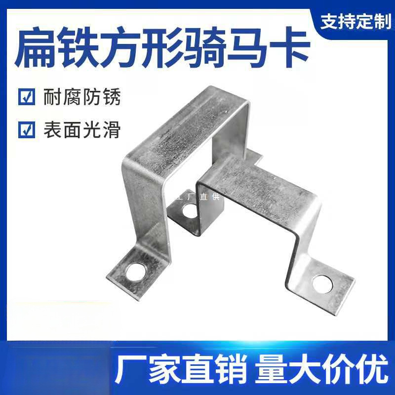 订 做方卡方形抱箍路灯杆卡箍广告牌管箍镀锌扁铁管夹方型双面管