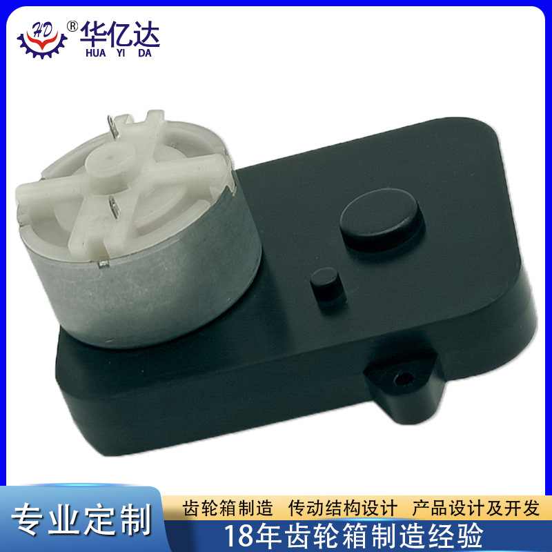 微型塑胶减速齿轮箱 3V 6V 12V低转速精密直流有刷减速齿轮箱