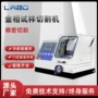 自动金相试样水冷切割机