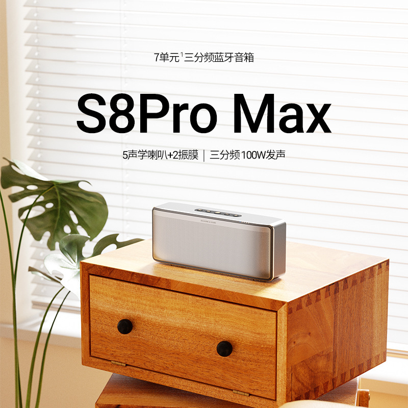 S8 pro Max bluetoothスピーカー家庭用高音質100Wパワー重サブウーファ屋外無線音響ハイエンド|undefined
