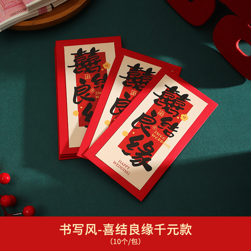 Sobre rojo especial para bodas 2025 nueva palabra feliz para recibir a los familiares y bloquear la puerta bolsa de sobre rojo boda compromiso de boda