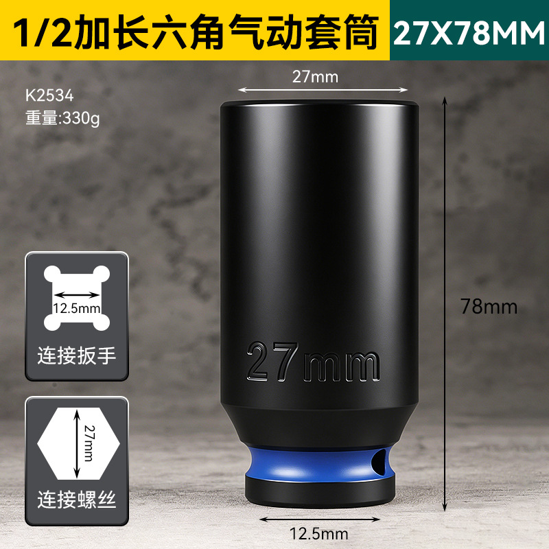 27×78mm