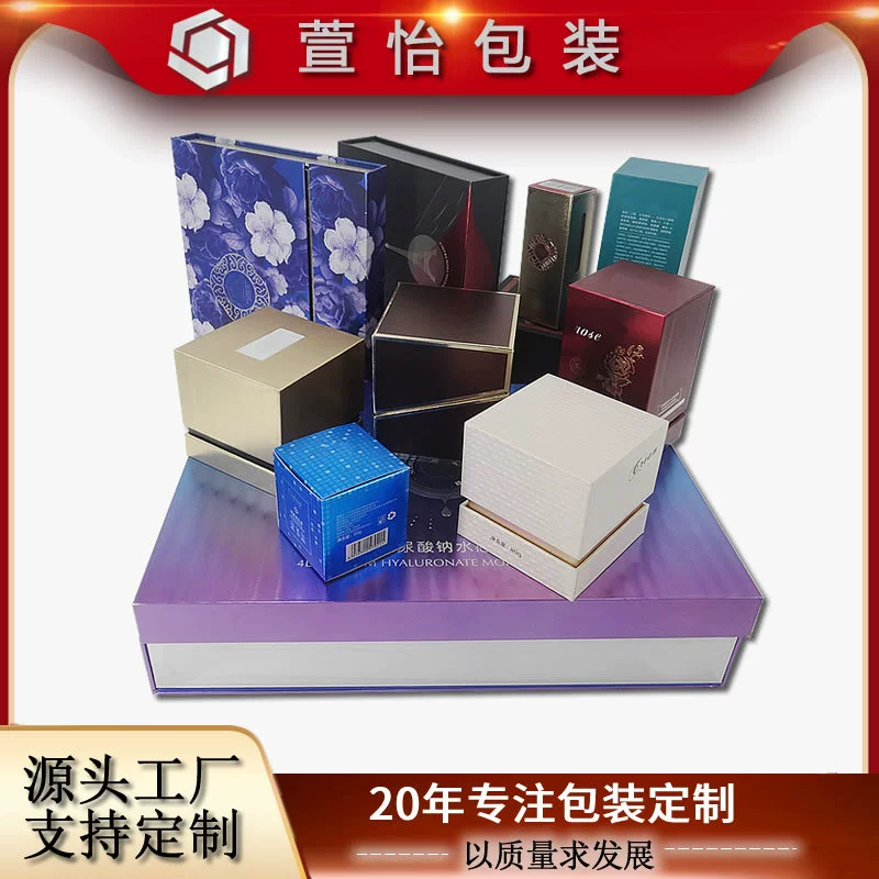 Упаковка подарочной коробки для косметики, индивидуальная креативная коробка в форме книги с крышкой «небо и земля», высококачественная картонная коробка, индивидуальная настройка небольшого тиража