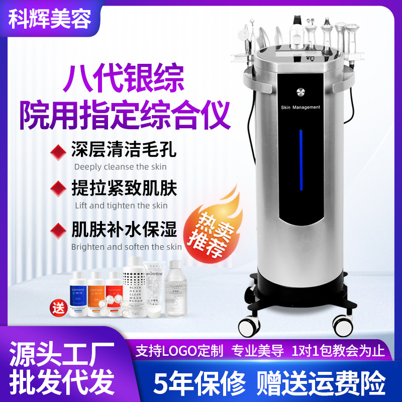 Silver Comprehensive Management Instrument Oxygen Injection Cleansing, Hydrating, Moisturizing, Atmospheric Black Pearl Beauty Salon Special Instrument