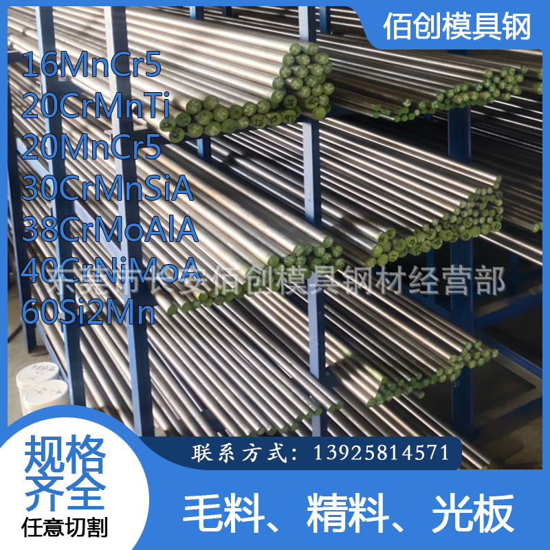 供应德标16mncr5齿轮钢 16mncr5圆棒 16mncr5光棒 16mncr5研磨棒