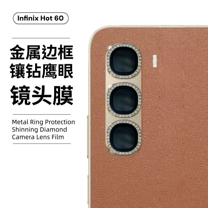 Aplicable a la película de protección de la cámara infinix hot60, vidrio de diamante, película de cabeza de lente de ojo de halcón de 50 puntos