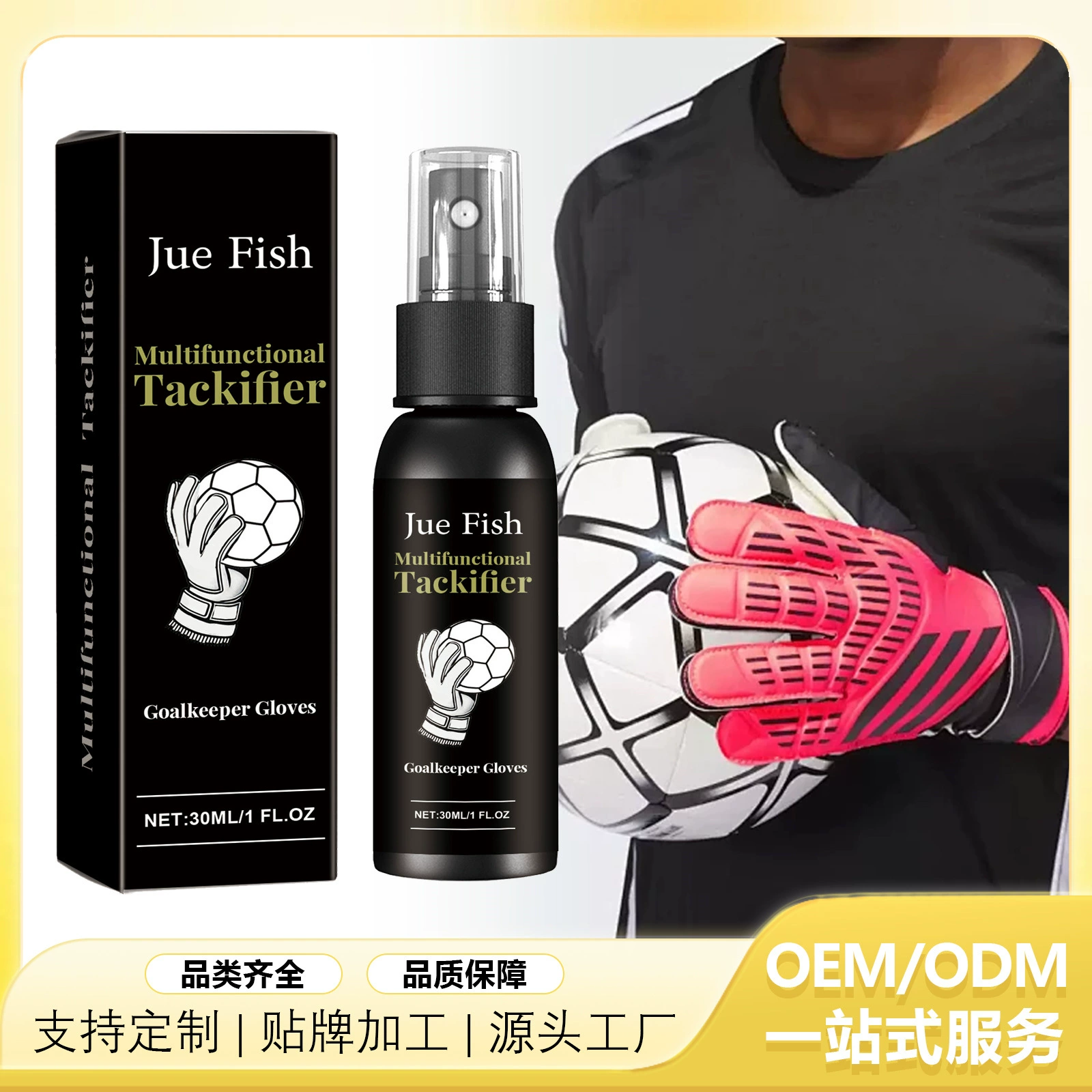 Спрей для улучшения сцепления вратарских перчаток Jue Fish, повышает липкость и улучшает сцепление.