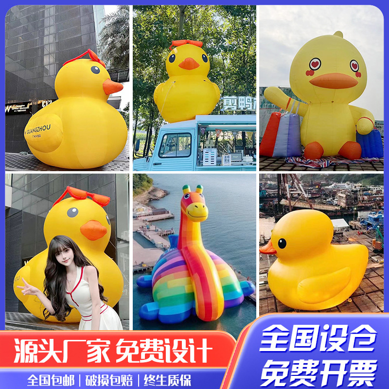 充气水上大黄鸭加厚PVC夹网布闭气广告网红小黄鸭吉祥物卡通气模