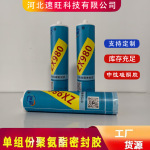 工厂批发中性硅酮密封胶建筑粘接胶工业硅酮胶汽车电子电气填缝胶