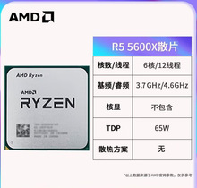�m���AMD�J��ȫ��ɢƬ���bcpųʽ��X̎���� R5 5600X ȫ��ɢƬ