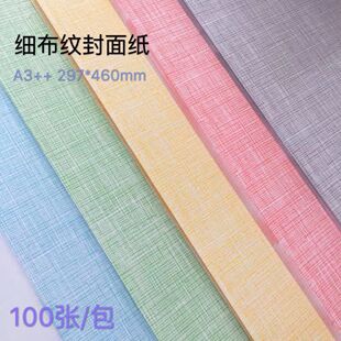 Handmade Cardboard 180 Colorful 3 Fine Cloth Glue Bound Book Pattern Flat Paper 460 Cover Cover Paper