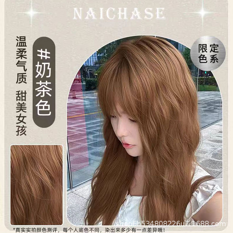 밀크티 컬러(거품염색) 8/3