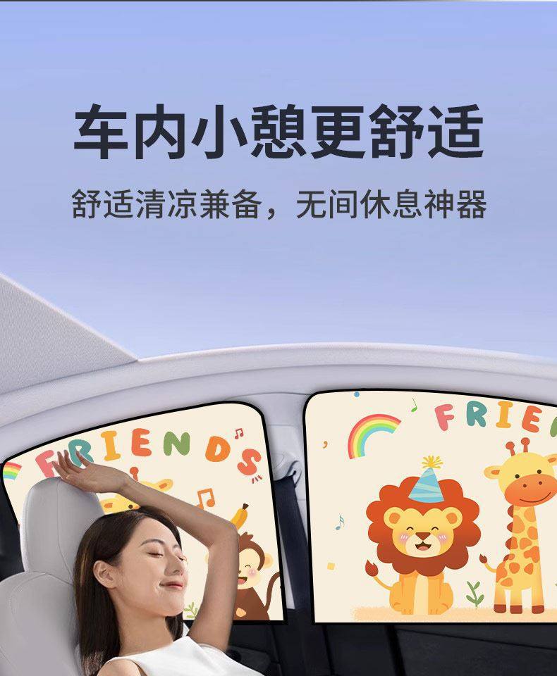 Car Window Sunshade Curtain, Car Sun Protection Curtain, Baby Privacy Curtain for Car, Children's Side Window Light-Blocking Curtain