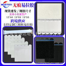 批发跨境免钉相框固定可移胶易拉无痕魔术贴扣不伤墙挂画双面胶贴