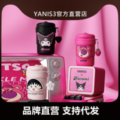 【注文価格変更】YANIS3クロミイチゴ熊保温カップコーヒーストロープレゼント高颜値ダブルドリンク