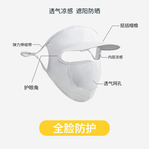 Hat brim sunscreen mask face gini women's anti-UV summer full face cover for driving and riding breathable thin ice silk