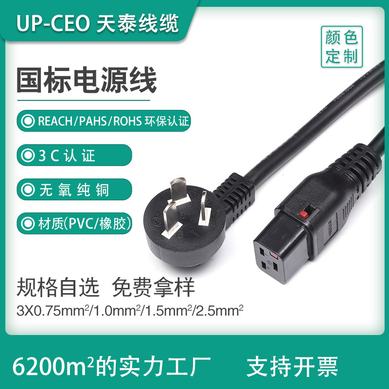 国规电源线国规插头国规插座 电缆厂家国规品字尾小米插头电源线