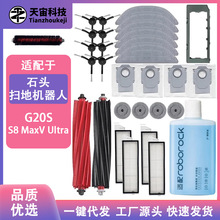 �m��ʯ�^�ߵؙCS8 MaxV Ultra����z�Lˢ�V�WG20S�ϲ��m���坍Һ