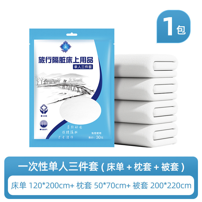 Shangguan Travel 使い捨てベッドシーツと掛け布団カバー ダブル 4点セット 寝具 寝袋 枕カバー ホテル 出張セット