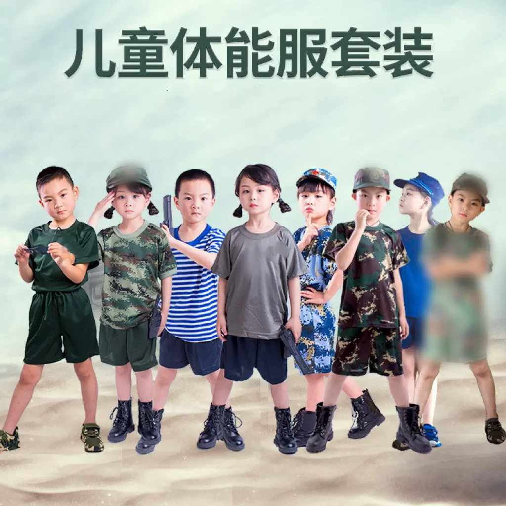 加工定制儿童体能作训服男女童短袖体能服速干运动t恤户外透气