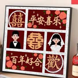 结婚立体肌理画diy手工填色数字油画订婚新婚手作礼物石英砂材料