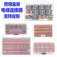 盒装电线连接器PCT系列并联式家装布线接线端子外盒尺寸规格可选