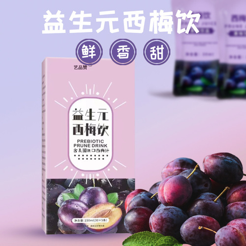 Probiotic Prune Beverage Dietary Fiber Enzyme Original Prune Concentrate Juice Bag 150ml Manufacturer