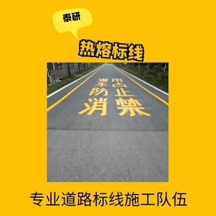 Hot-Melt Marking of Roads in Residential Areas Construction of Markings for Public Parking Spaces in the Community