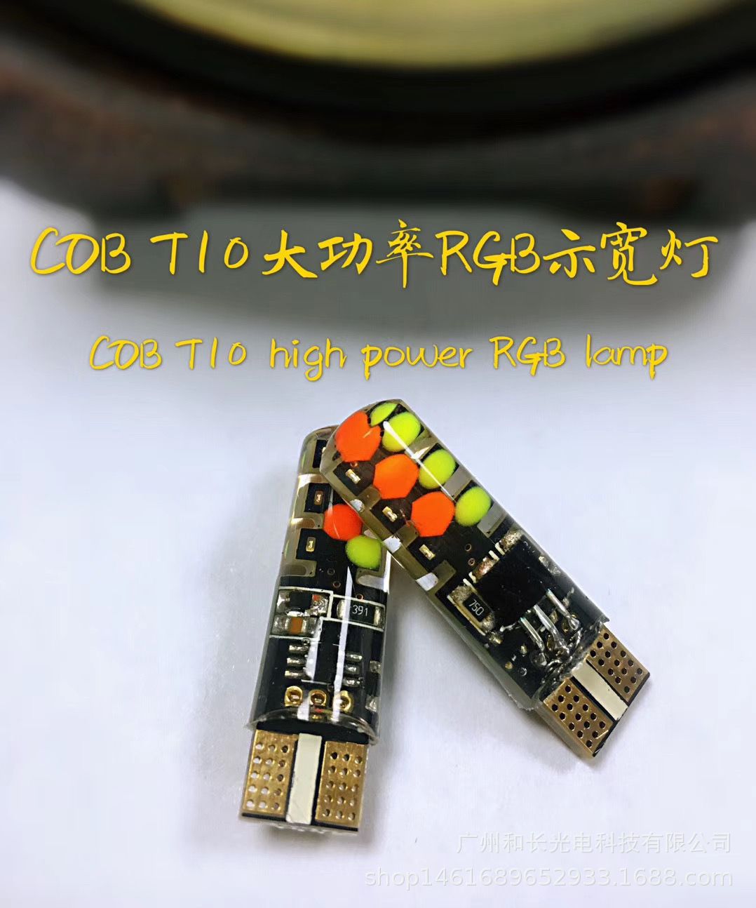 CRB 다채로운 원격 제어 조명