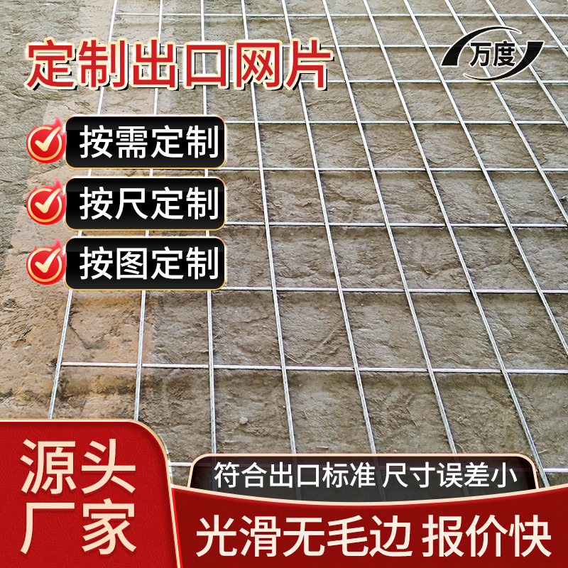 定制出口304不锈钢电焊网片建筑地热地暖钢丝网片养殖焊接网格片