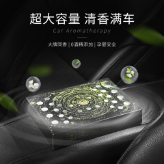 星空车载香薰固体香膏香砖大容量持久香车内除异味除臭空气清新剂