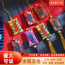 新年端午节龙纹香包 福锦囊袋平安 袋本命年袋随身挂脖挂件朱砂袋