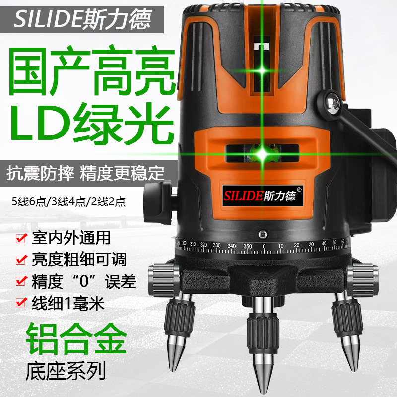 户外红外线水平仪高精度强光细线绿光2线5线蓝光激光自动调平水仪