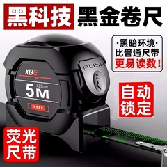 Factory Direct Wholesale Drop Shipping Self-locking Fluorescent Steel Tape Measure High Precision Laser Engraved Black Gold Box Ruler Tool Wear-resistant